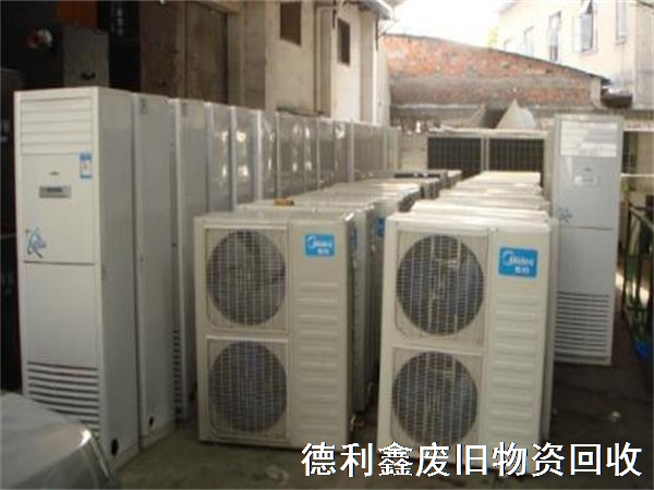 北京二手空調回收價格，附近空調回收，空調回收拆除