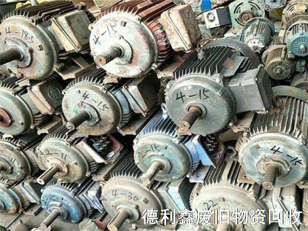 電動機回收，電機回收價格