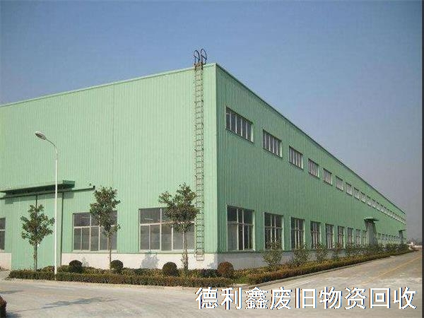 北京鋼結(jié)構(gòu)回收，高價(jià)回收凈化車間，鋼結(jié)構(gòu)拆除