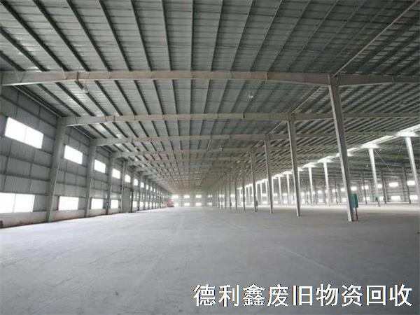 回收鋼結(jié)構(gòu)價(jià)格高，鋼結(jié)構(gòu)廠房拆除專業(yè)