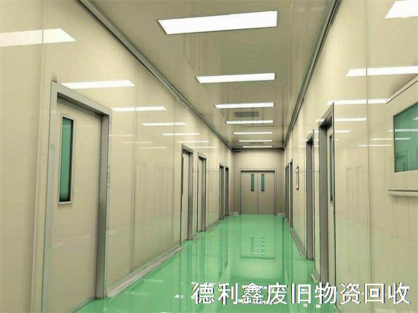 亦莊凈化車間回收，制藥車間回收，凈化車間拆除