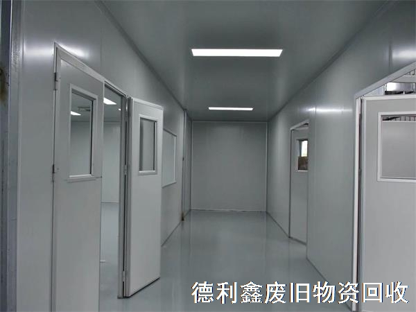 昌平凈化車間拆除回收，凈化車間回收，無塵車間回收